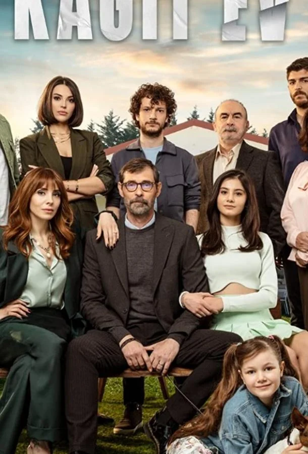 Смотреть турецкий сериал Бумажный дом (2021) онлайн в хорошем качестве 720-1080 HD, бесплатно на русском языке
